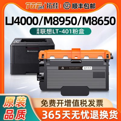 拓佳粉盒/硒鼓高清打印上机即用