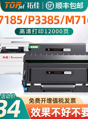 适用原装奔图TL435碳粉盒M7185DN硒鼓M7165DN粉盒pantum成像鼓组件DL-435鼓架晒鼓P3385DN P3365DN打印机墨盒