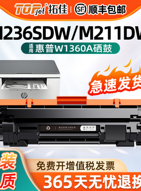 适用惠普W1360A硒鼓M236sdw粉盒HP M211d M211dw HP136A碳粉盒带芯片 MFP M236d M236sdn M236dw墨盒
