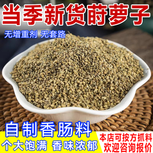莳萝籽时萝子莱芜石落仔石罗子莳罗子时罗籽粉自制香肠香料调料