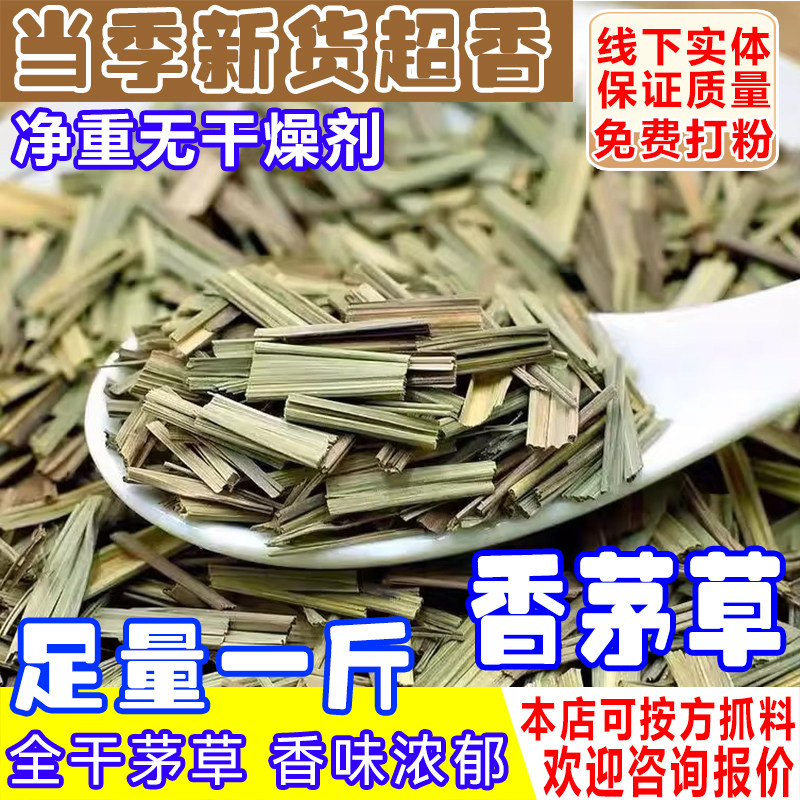 柠檬草正宗香茅草500g干柠檬香茅草调味料香料火锅卤肉干香毛草段