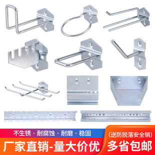 洞洞板挂钩五金工具挂板挂钩螺丝刀架货架展示架收纳墙方孔板配件