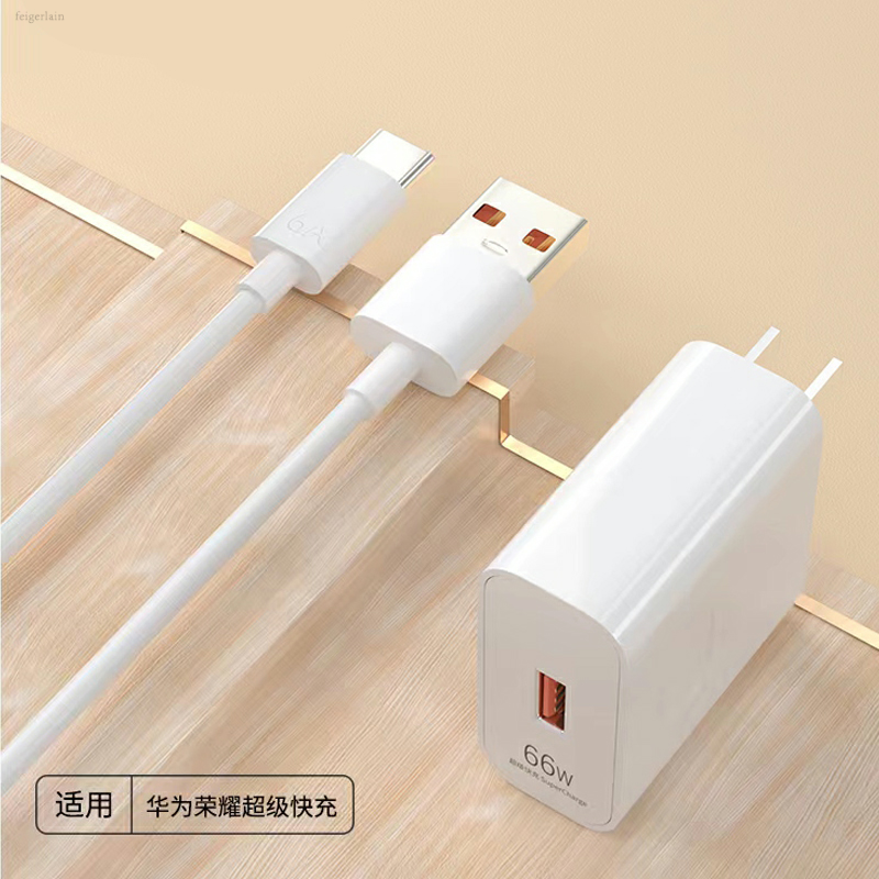 手机充电器66W超级快充Mate3040