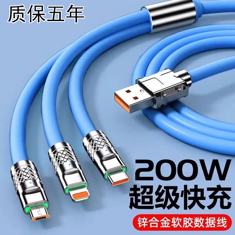 200W三合一超级快充数据线