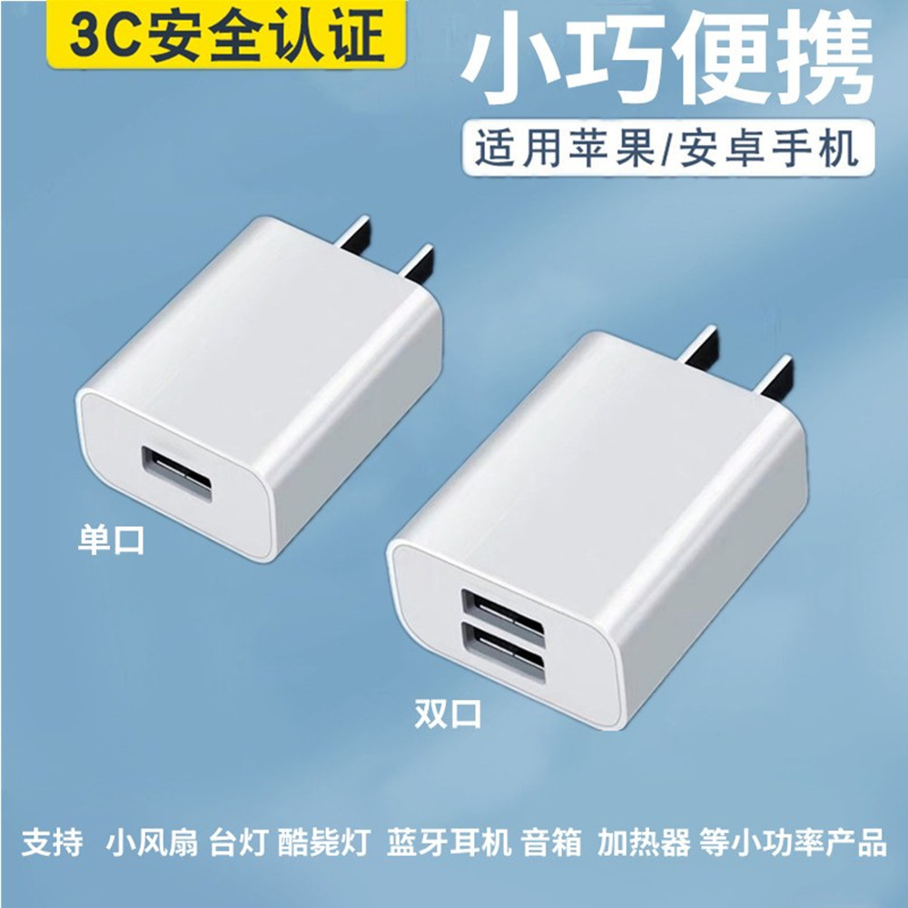 充电器安卓快充手机usb插头通用5V2A单头双口适用苹果vivo华为opp