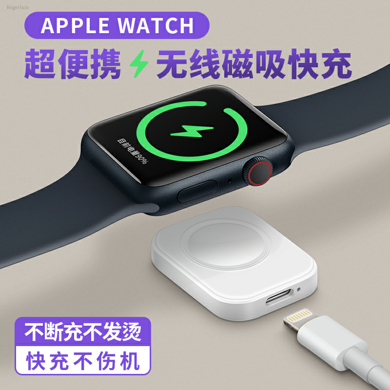 适用苹果applewatch手表充电器i