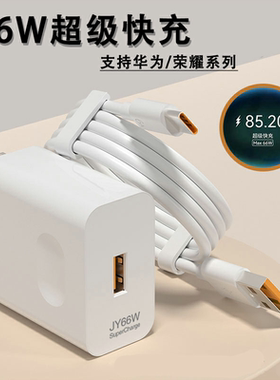 适用华为荣耀充电器120W超级快充