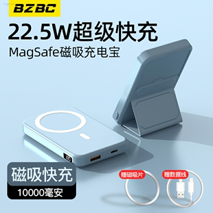 BZBC磁吸充电宝magsafe超大容量适用苹果iphone13超薄小巧便携专