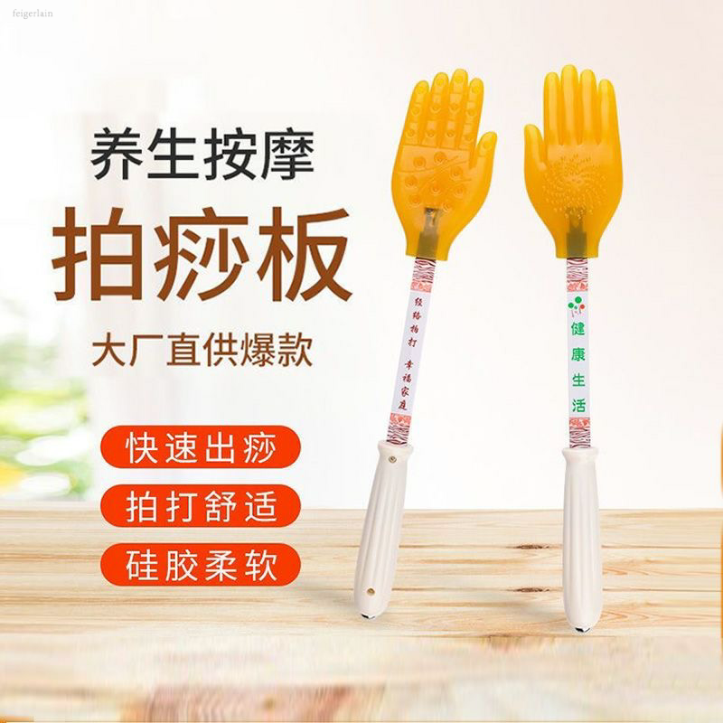 硅胶拍痧板经络拍养生拍按摩锤敲打锤捶背神器穴位健身中医敲打棒