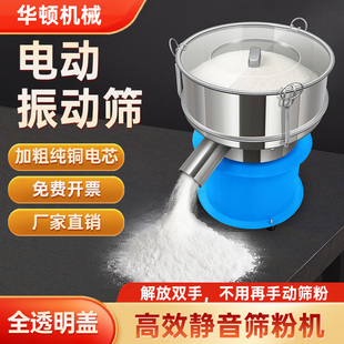 振动筛选机小型筛粉机裹粉电动筛中药粉木粉筛震动筛不锈钢过滤筛
