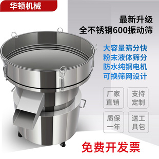 直径600全不锈钢豆浆过滤机电动筛振动筛粉机塑粉喷涂粉末震动筛