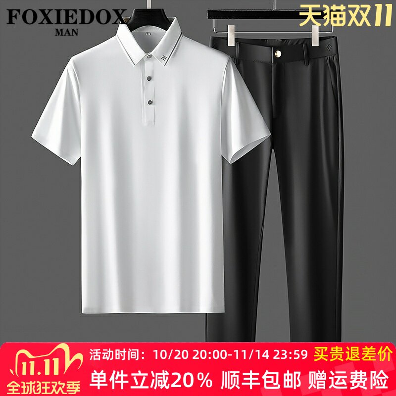 FOXIEDOX品牌高端夏季套装男丝滑冰丝男士中年商务短袖运动休闲