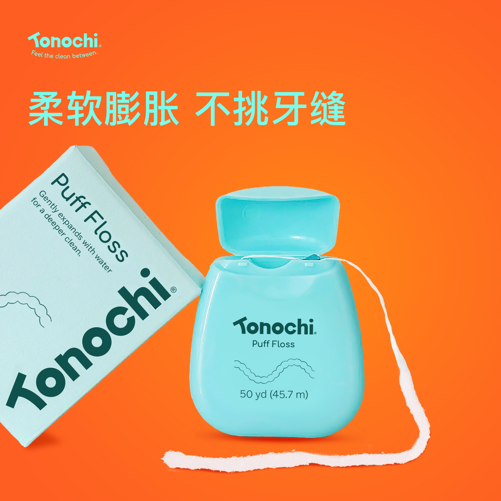 通吃猫遇水膨胀牙线适合所有牙缝图片