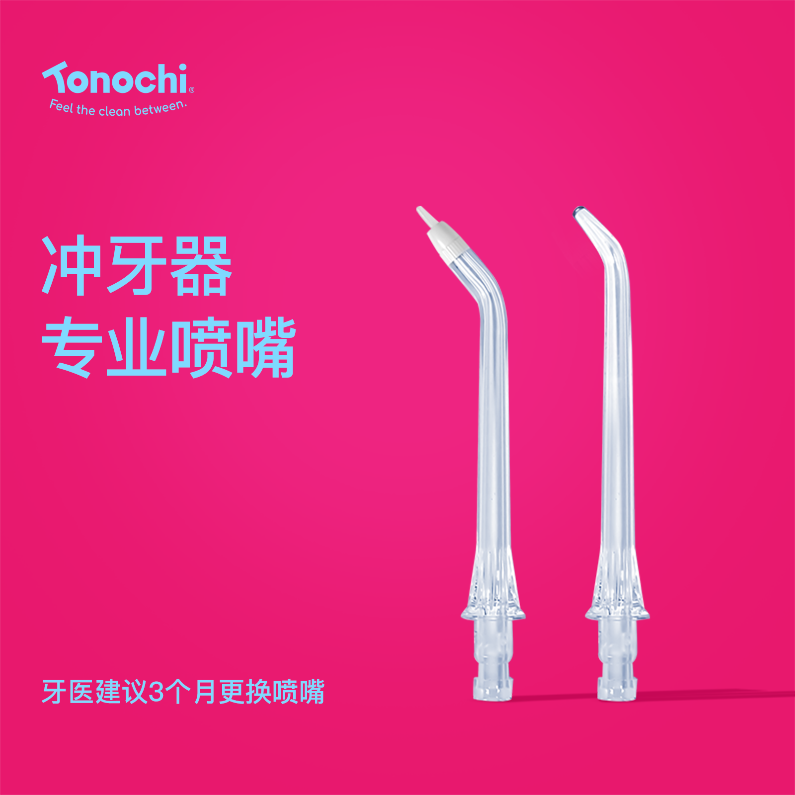 通吃猫冲牙器喷头配件原装