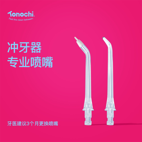 通吃猫冲牙器喷头配件原装