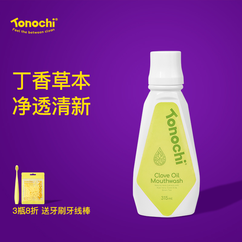 通吃猫丁香精油漱口水怀尔德wild