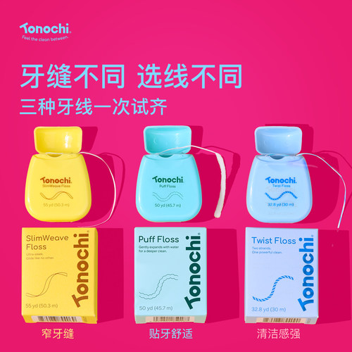 通吃猫牙线组合清洁正畸敏感牙缝