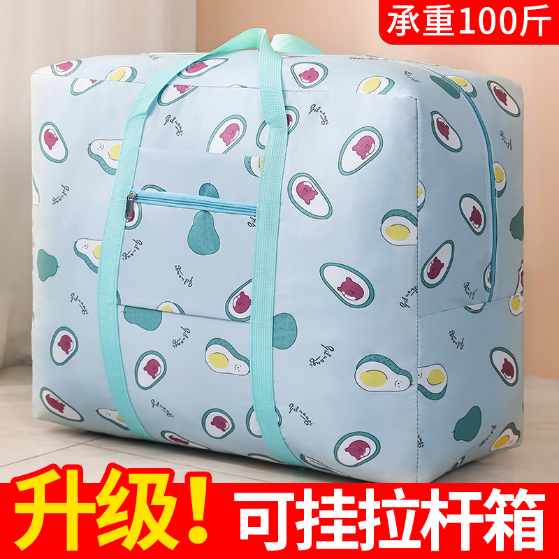 装被子的袋子收纳袋大号棉被整理牛津布行李袋衣服搬家打包袋家用