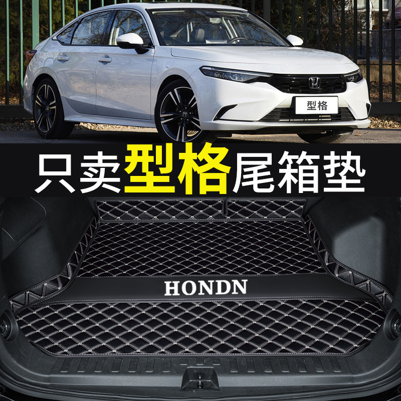 专用于2022款广汽本田型格后备箱垫全包围改装尾箱垫防水车内装饰属于什么档次？