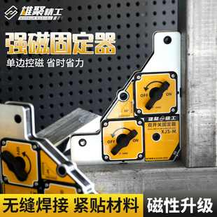 强磁焊接固定器直角三角磁铁焊工90度定位工具电焊接电焊辅助神器