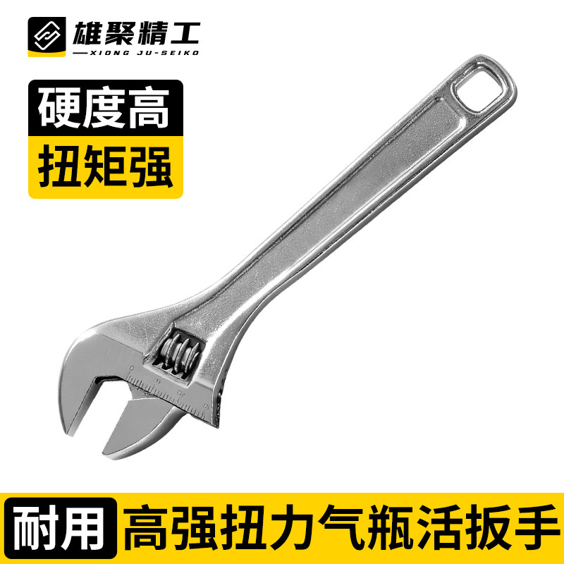 活扳手气瓶扳手二氧化碳氧气瓶阀门开关氩气钢瓶减压器可调节通用