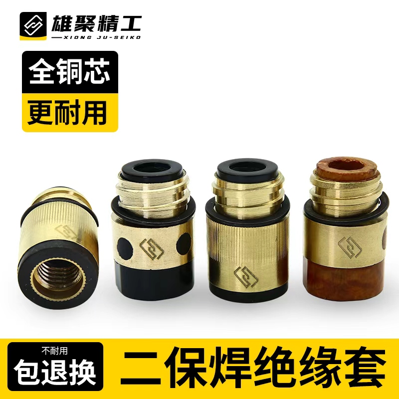 二保焊绝缘套350A绝缘螺母