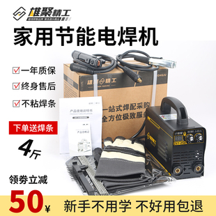 小型电焊机220v家用便携式 雄聚正品 不锈钢纯铜工业极315品牌焊机