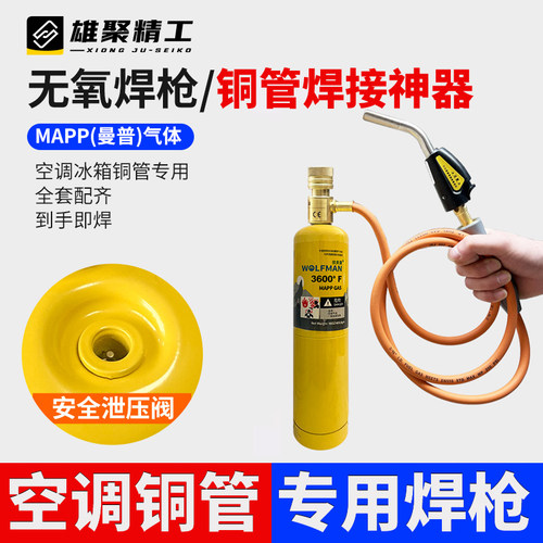 铜管焊接，品质保证