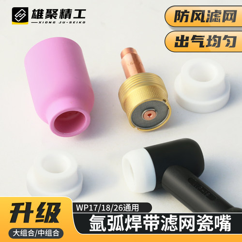 【耐久耐用】氩弧焊带滤网全系列