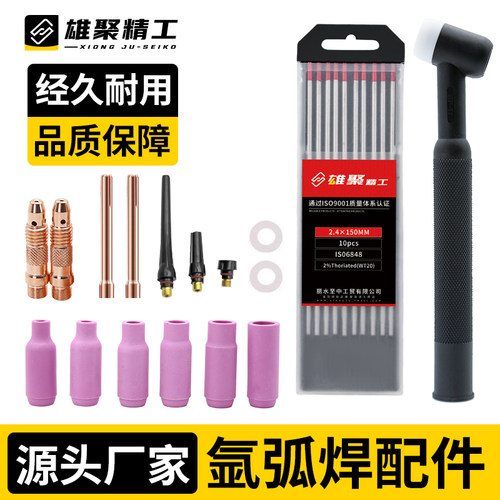 WP17/18/26氩弧焊枪配件大全
