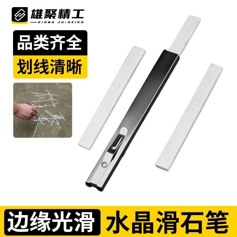 滑石笔加宽加厚工业划线工地记号笔钢铁用焊接笔石膏画条白划石笔