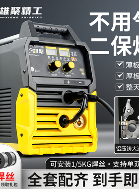 雄聚无气二保焊机小型家用220v电焊机多功能一体工业级380v氩弧焊