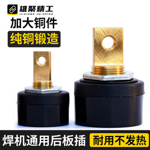 后板式插座电焊机国标A级欧式快速接头DKJ35-50耦合器插头270通用