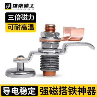 电焊机强磁搭铁电焊接地夹地线夹电焊磁铁固定器搭铁神器配件大全