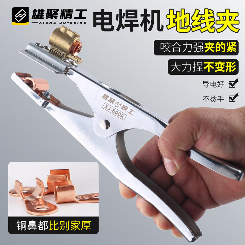 【全铜设计】新款电焊机地线夹子
