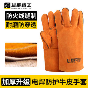 牛皮电焊手套焊接加厚加长切割耐高温防护二保焊工用隔热防烫耐磨