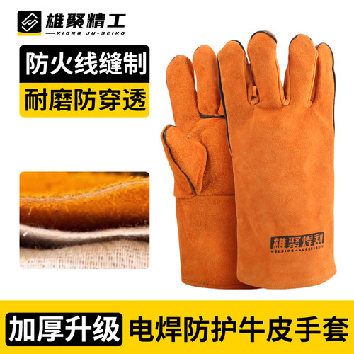 牛皮电焊手套焊接加厚加长切割耐高温防护二保焊工用隔热防烫耐磨