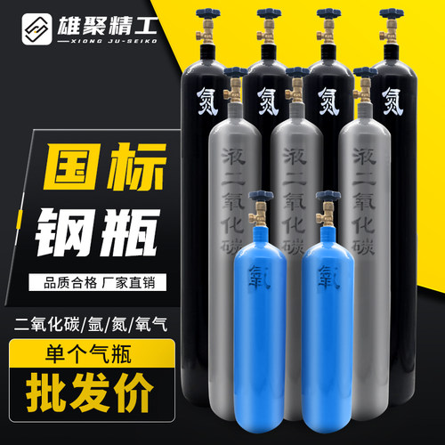 氩弧焊国标气瓶送货上门