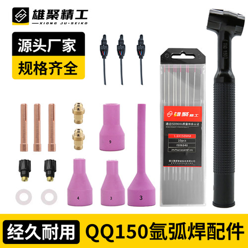 氩弧焊枪雄聚枪头配件大全