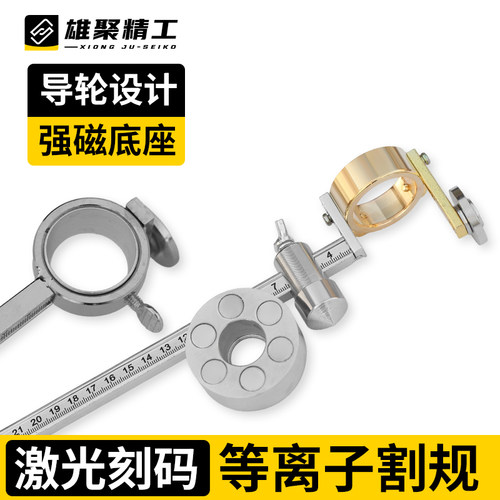 P80等离子割规割圆器强磁底座手工圆规60等离子切割机割枪划圆器