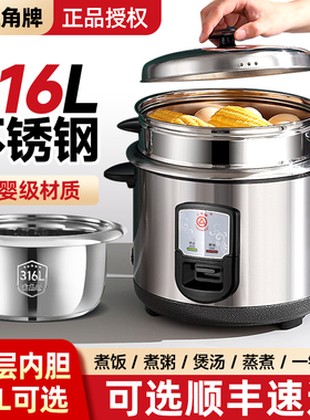 三角牌316不锈钢电饭锅正品老式小2人煮饭煲两用4-5-6L多功能家用