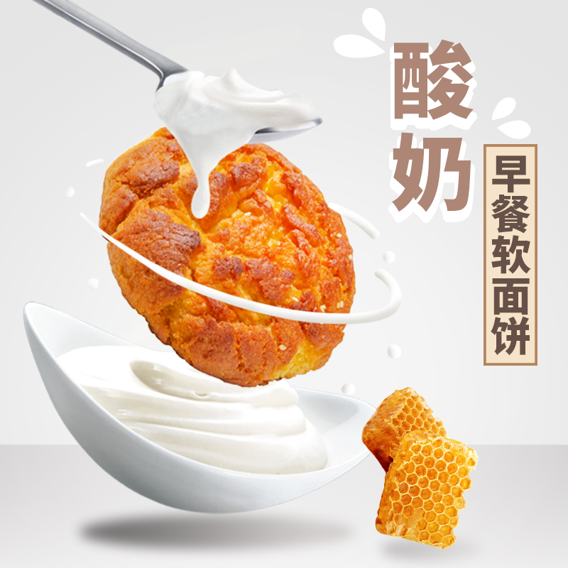 胡一饼酸奶软面饼120g/袋