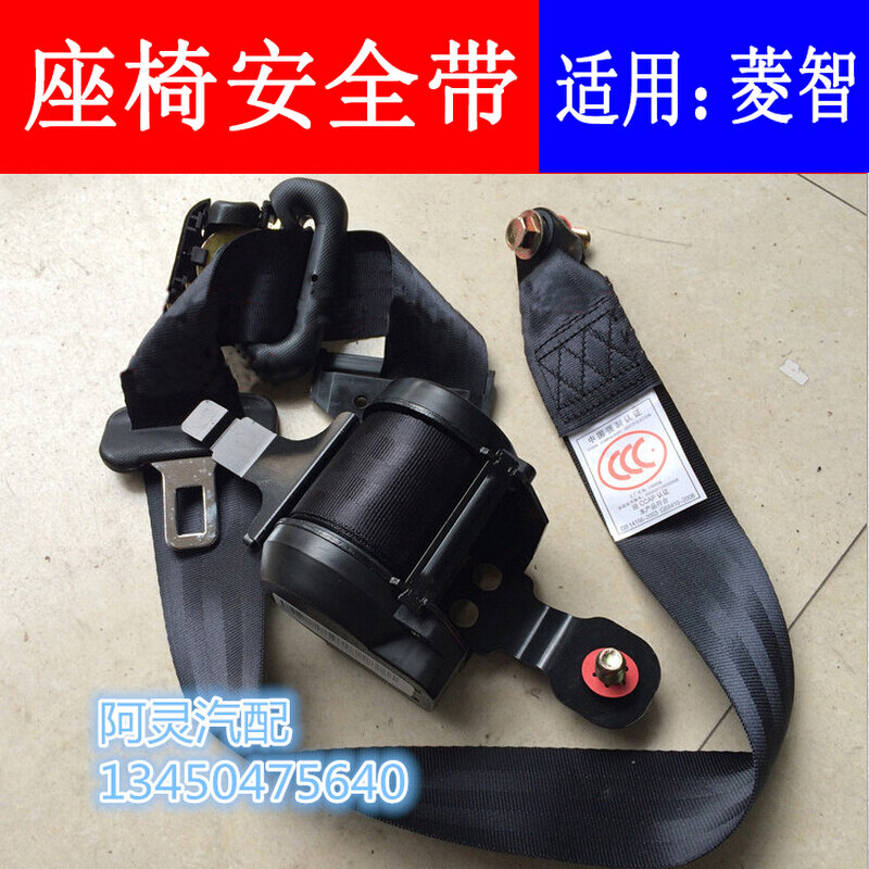 极速适用于东风风行菱智V3 M5 M3前排中后排座椅安全带自动收缩三
