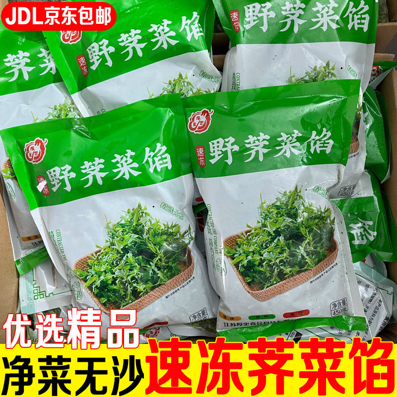 速冻荠菜馅荠菜新鲜野生野菜京东包邮芥荠菜地菜冷冻商用饺子馅料