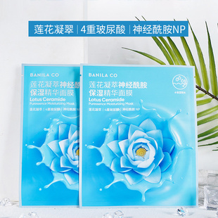 Banilaco芭妮兰面膜莲花凝萃精华面膜神经酰胺4重玻尿酸补水保湿