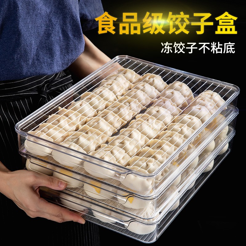 饺子收纳盒冰箱专用食品级冷冻放水饺装馄饨的速冻盒子托盘保鲜盒