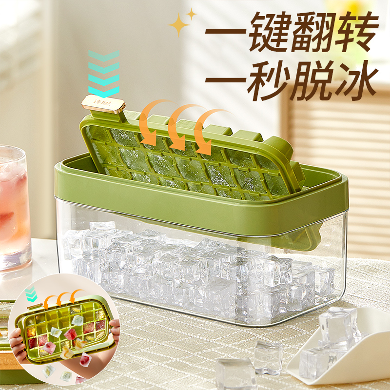 冰块模具翻转按压储冰盒制冰冰格