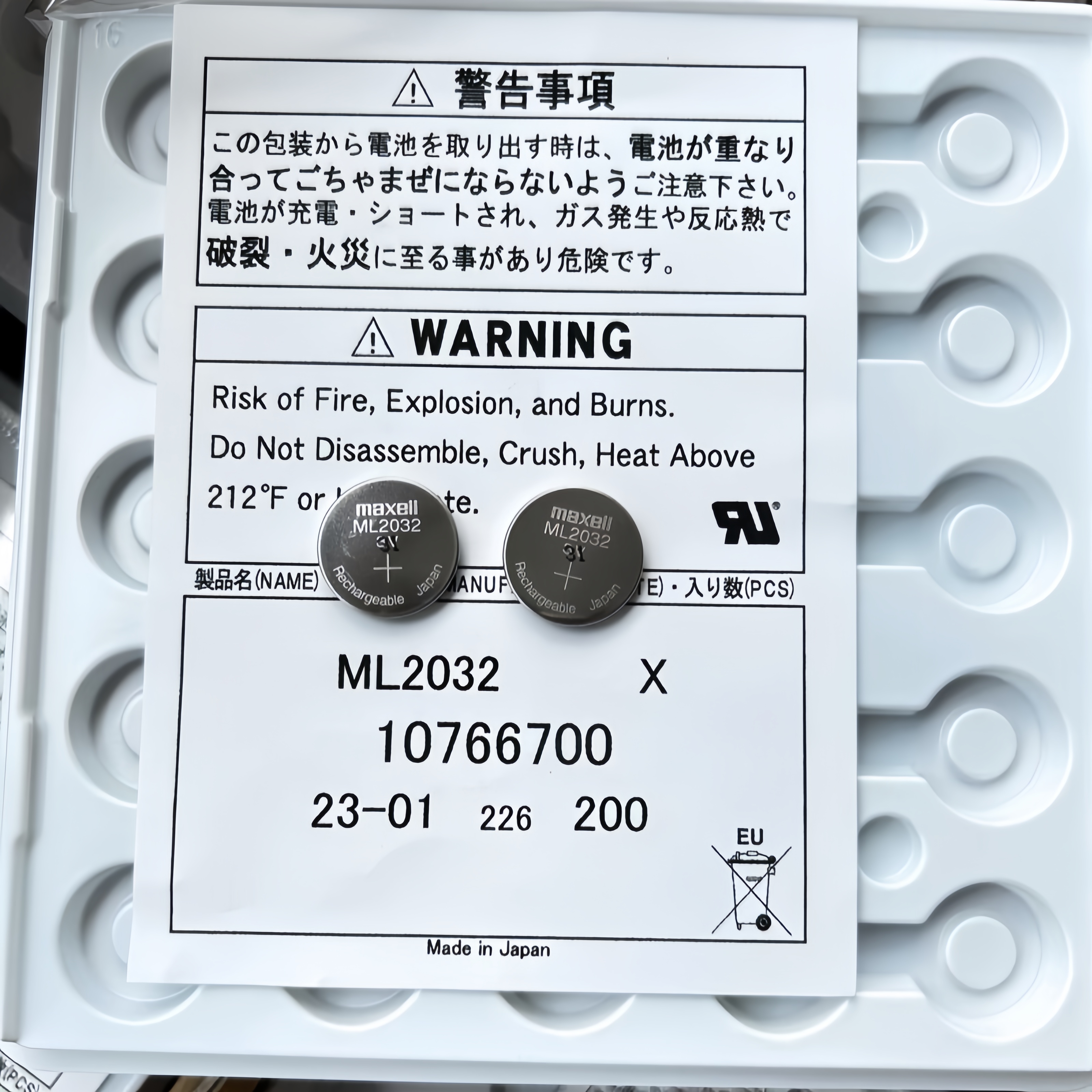 麦克赛尔 MAXELL ML2032  3V 纽扣电池