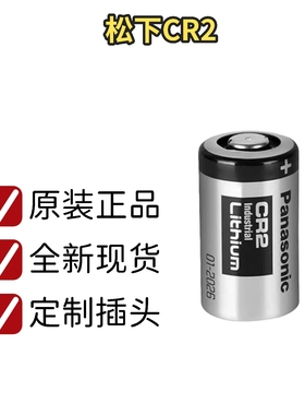 松下CR2电池拍立得mini25富士mini55相机mini70测距仪3V cr15h270
