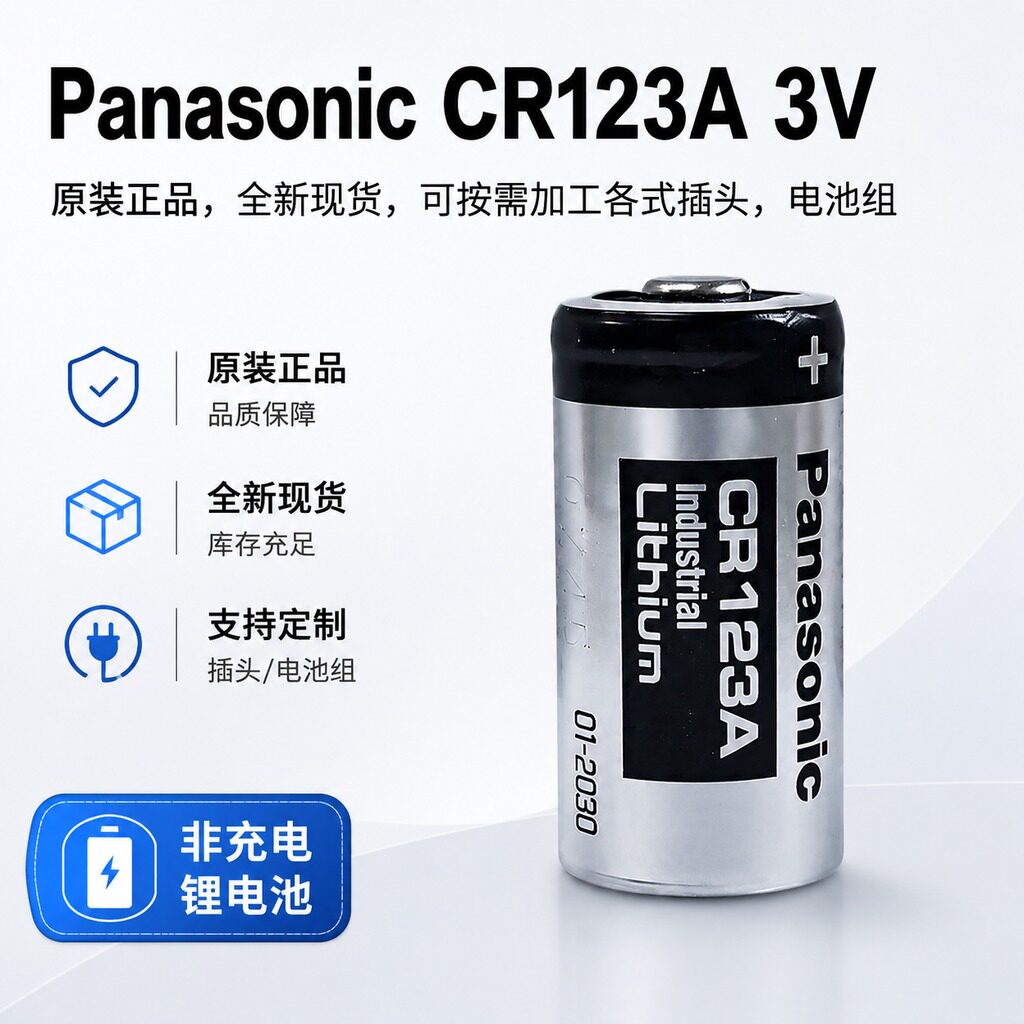 松下CR123A3V锂电池奥林巴斯